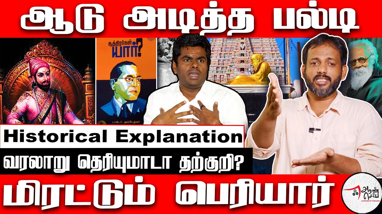 Annamalai regrets speaking about Periyar Statue | Srirangam | BJP | Makizhnan Interview
