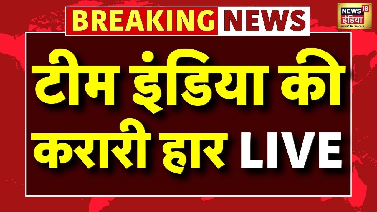 INDIA Vs South Africa Match LIVE Update: Team India की बुरी हार | IND VS SA | Surya Kumar Yadav