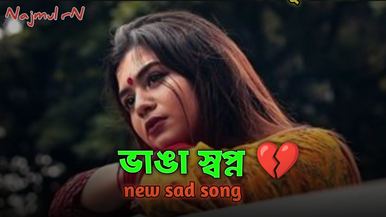 “ভাঙা স্বপ্ন 💔 | Bangla Sad Song 2026 | Broken Love Emotional Song”