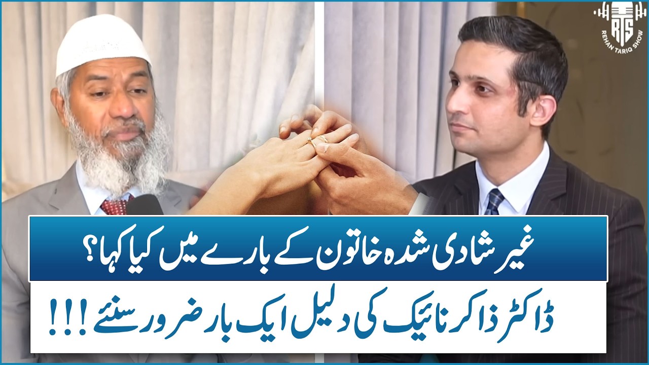 Unmarried Women as 'Public Property'? Dr. Zakir Naik Speaks Out