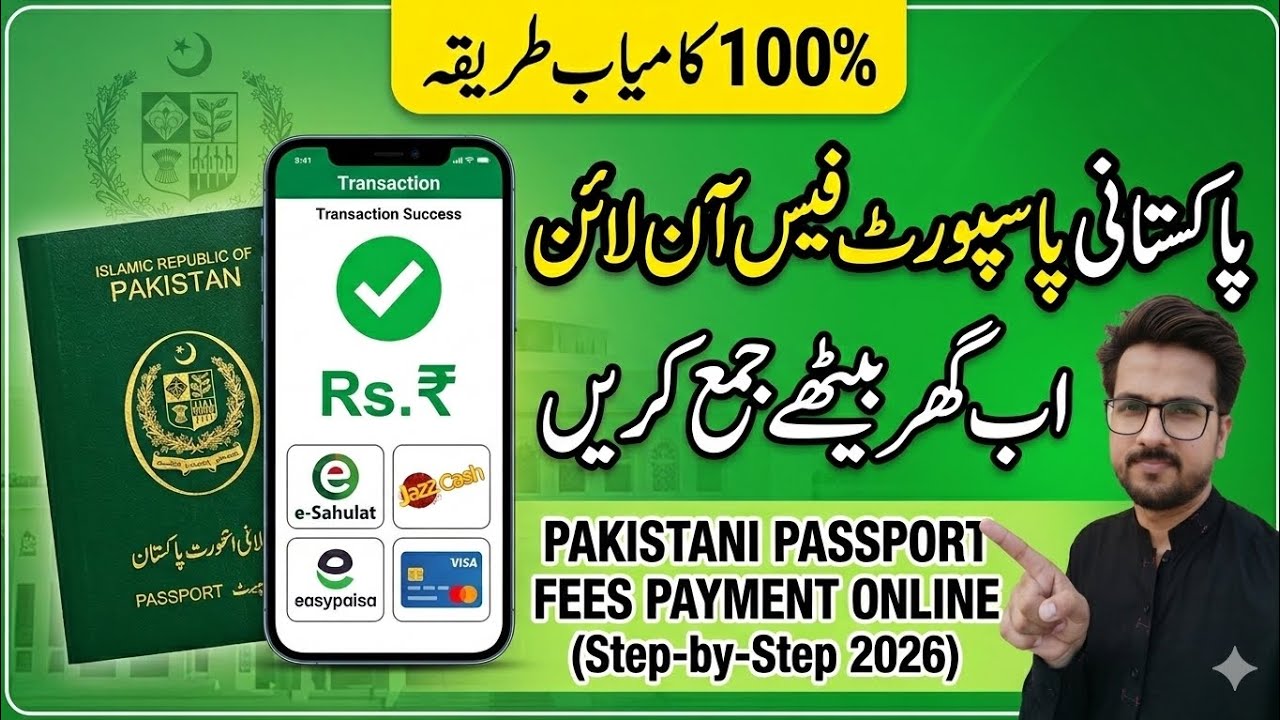 Passport ki Fees Online Kaise Jama Kare | How to Pay Passport Fees Online 2026 | Aasan Passport Fee