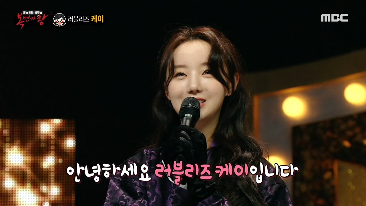 [복면가왕] '각시탈'의 정체는 러블리즈 케이~! MBC 201011 방송
