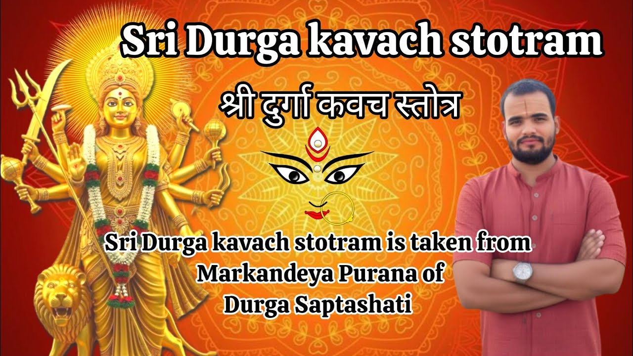 Shri Durga kavach । Durga saptshti kavach । Durga kavach in Sanskrit superfast