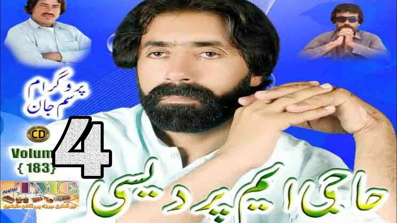 haji Muhammad pardesi volum 183 part 4 || new balochi songs 2019 || حاجی محمد پردیسی سونگ