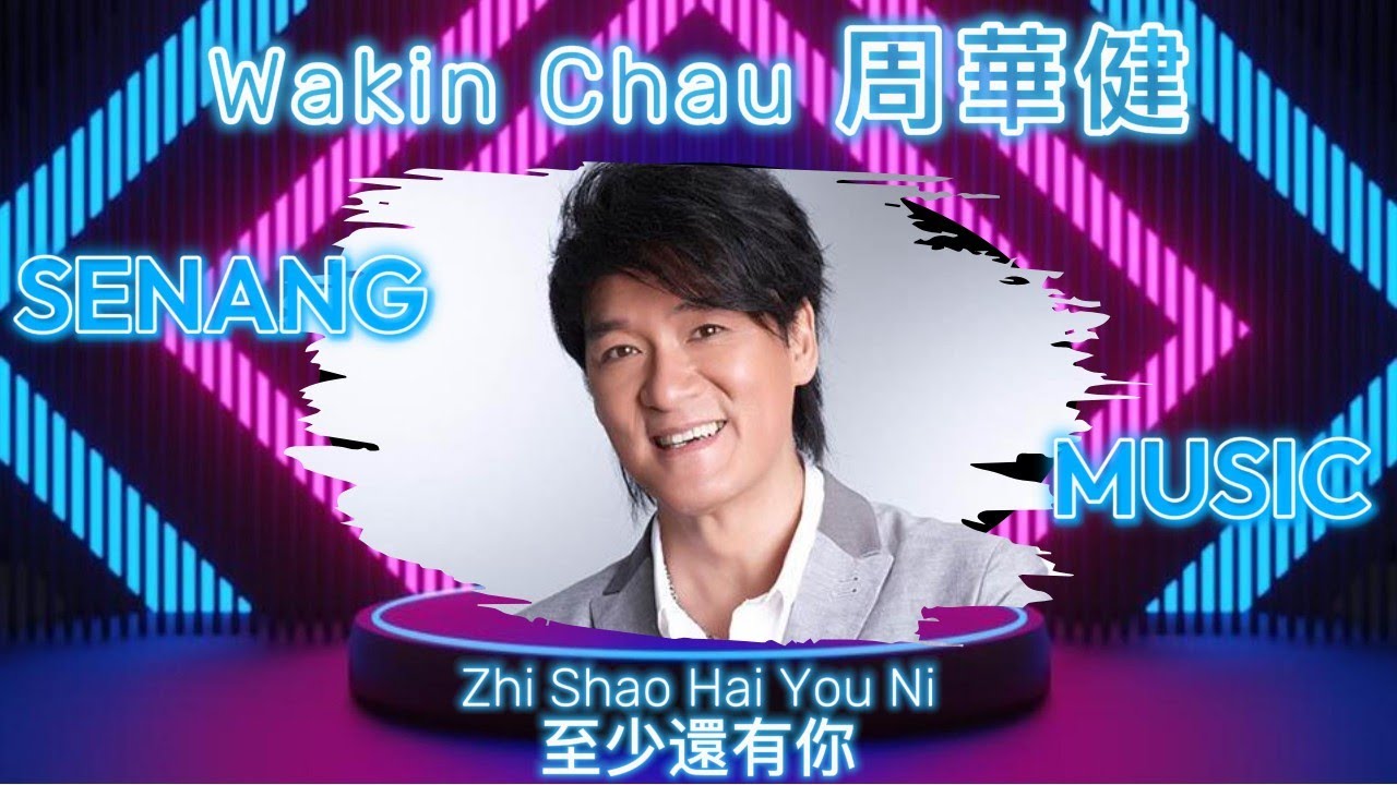 Wakin Chau 周華健 - Zhi Shao Hai You Ni 至少還有你 || Lirik Mandarin || Lirik Pingyin || Lirik Lagu ||