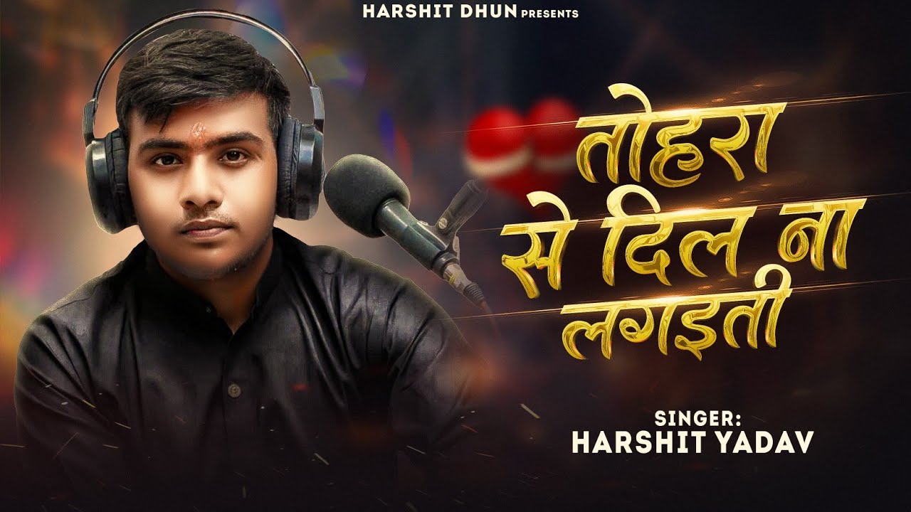 Live- Song -तोहरा से दिल ना लगइती|Harshit yadav भोजपुरी गीत - 2026 Super Hit Song