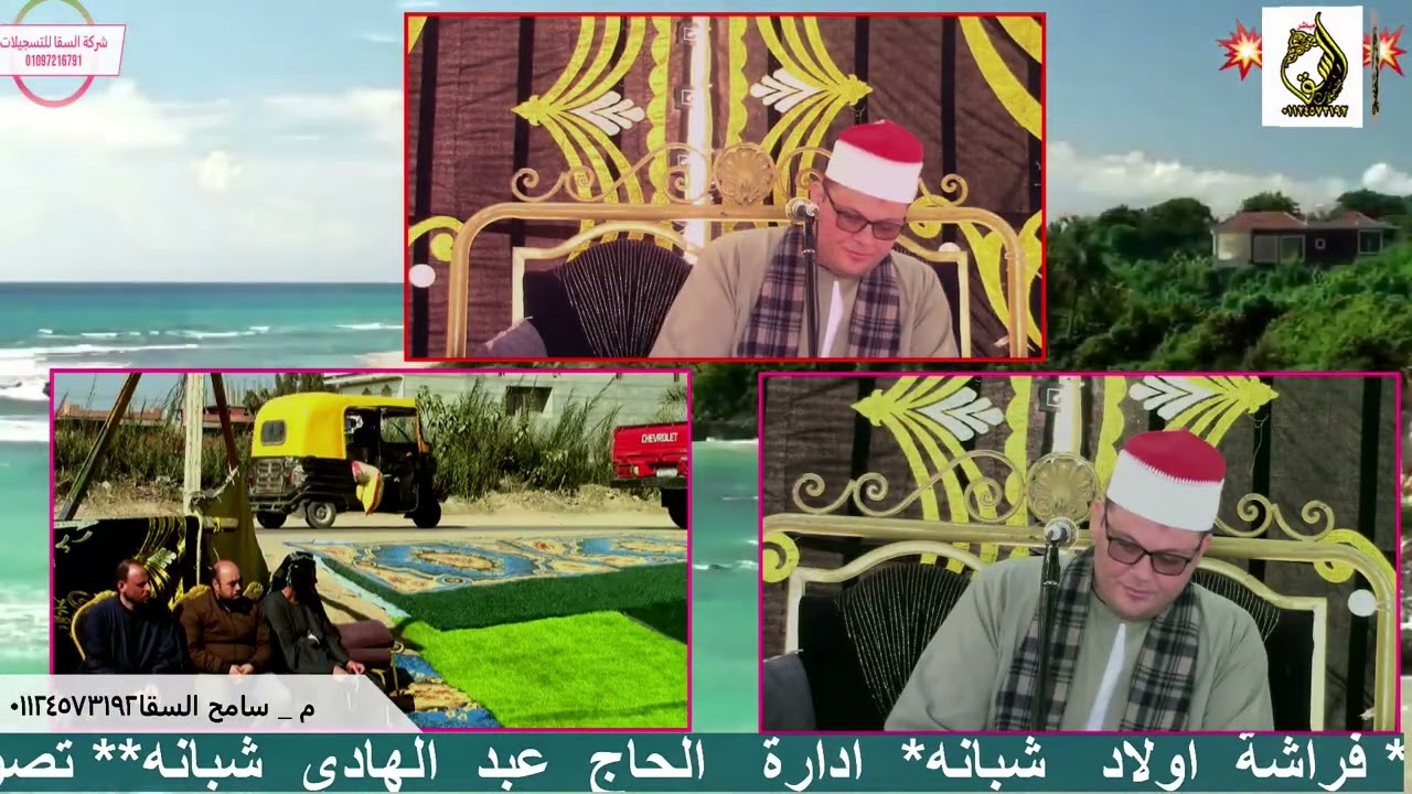 الشيخ محمد عمار عزاء عائلات القلاوى قريه زاويه مسلم مركز ومدينه الدلنجات محافظه البحيره 