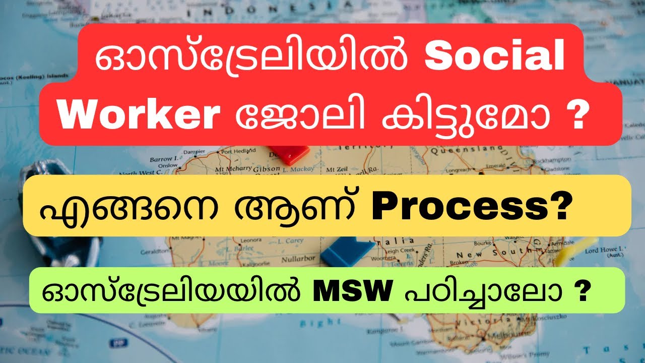 എങ്ങനെ Social Worker നു Australia ക്ക് പോവാം ? study MSW in Australia
