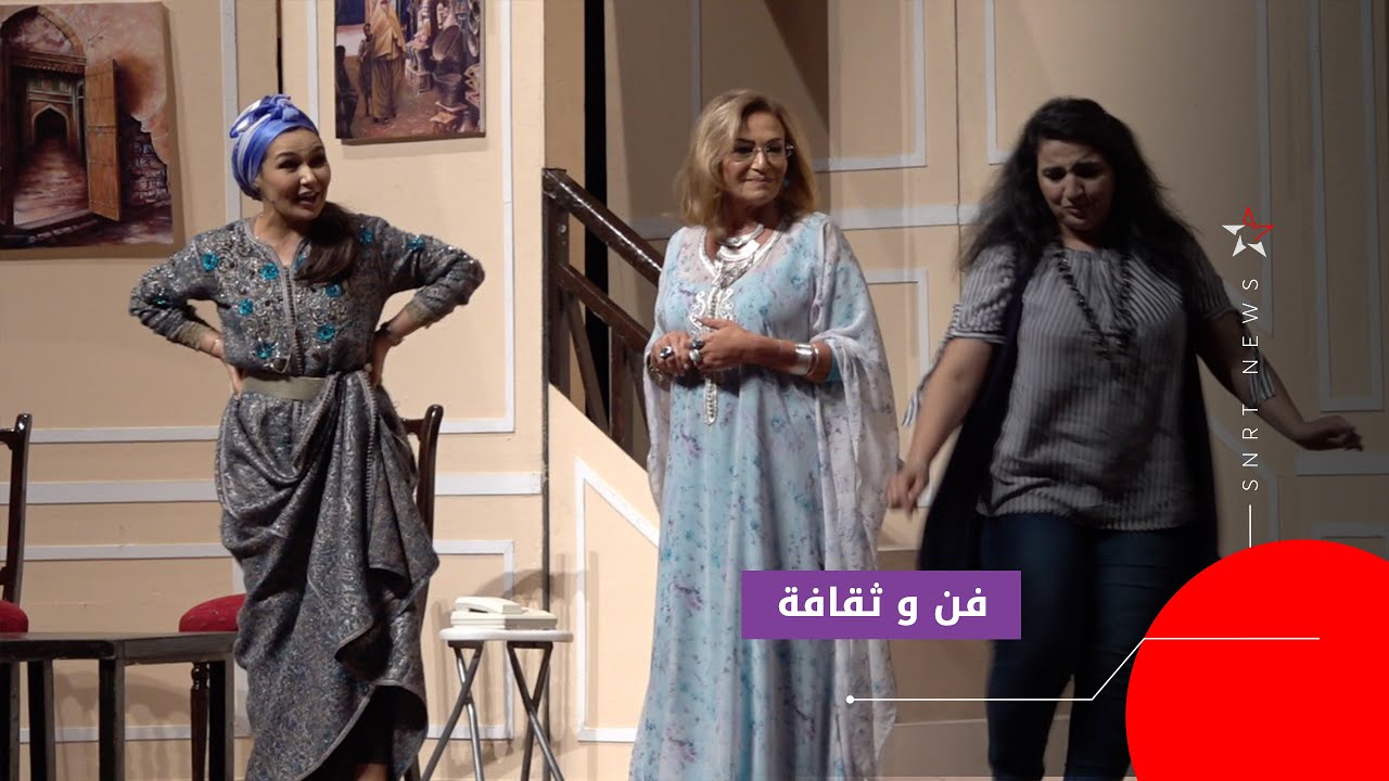 مسرحية جا وجاب .. عودة الروح لمسرح محمد الخامس