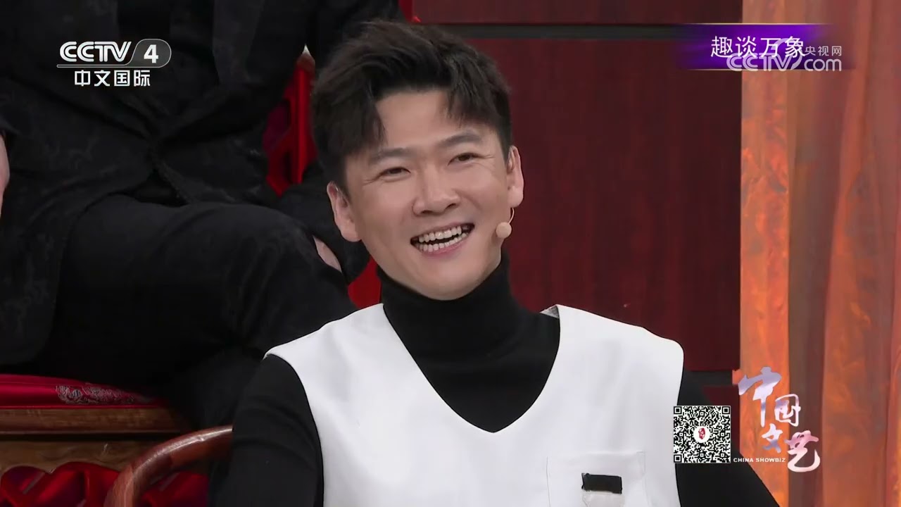 《中国文艺》 20260114 趣谈万象 | 第艺流