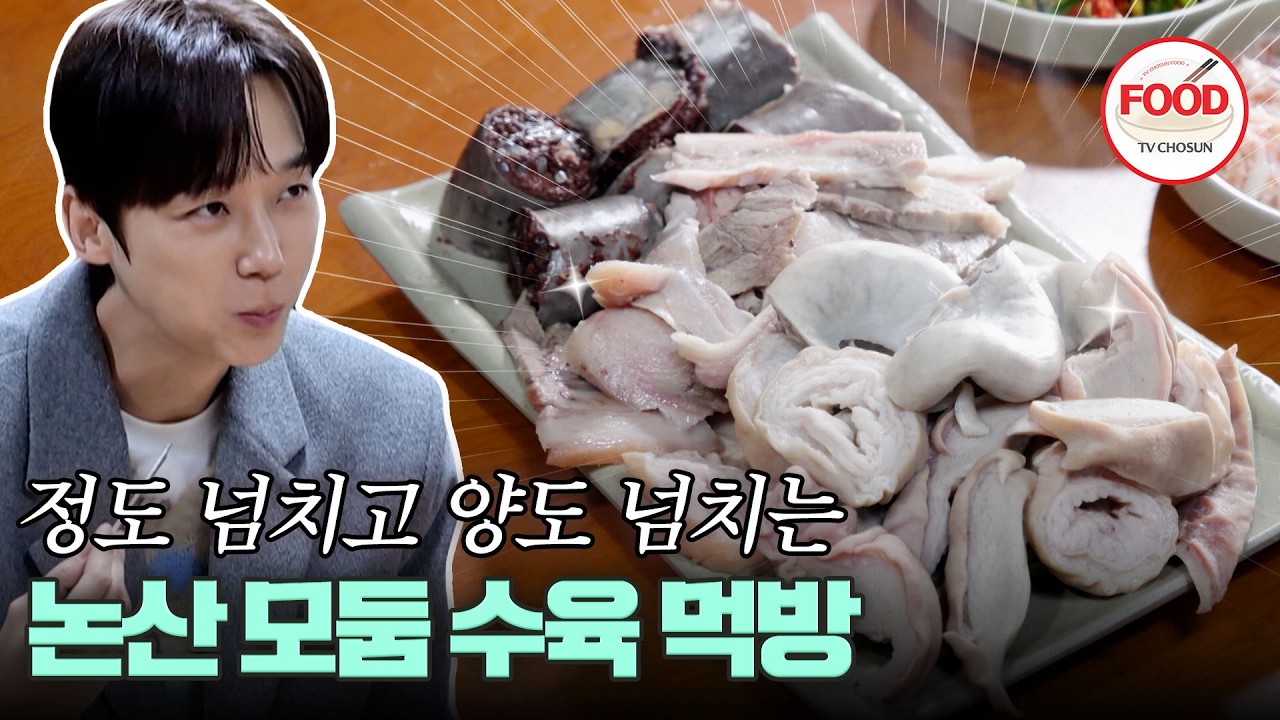 [#이거땡겨] 노포 감성 넘치는 맛집? 정도 양도 넘치게 주는 사장님에게 반한 윤종훈😍 #백반기행 #TVCHOSUNFOOD (TV CHOSUN 260315 방송)