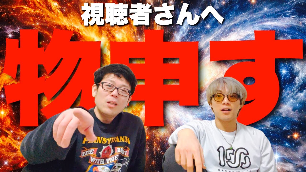 過去動画の再生回数を見よう！