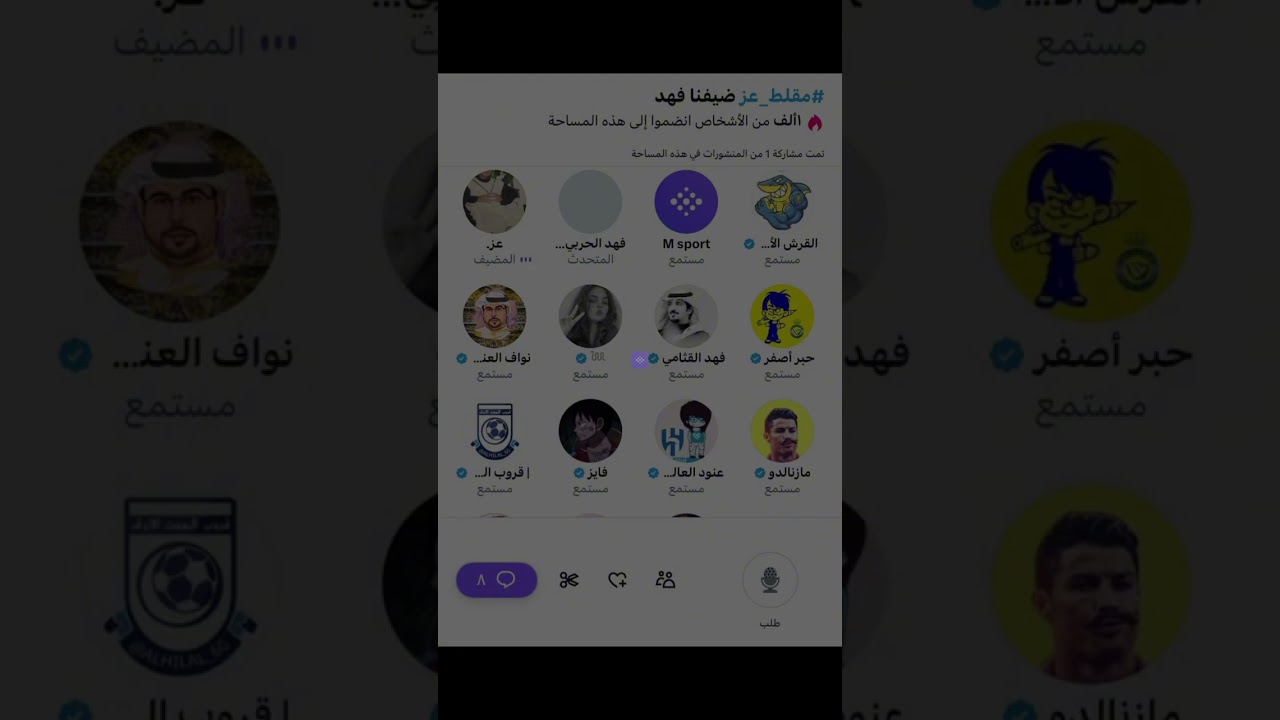 مساحة عز : لفاء مع فهد الحربي