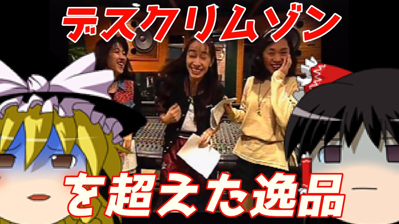 【ゆっくり実況】#15 レトロクソゲー調査隊【スタンバイ Say You!】