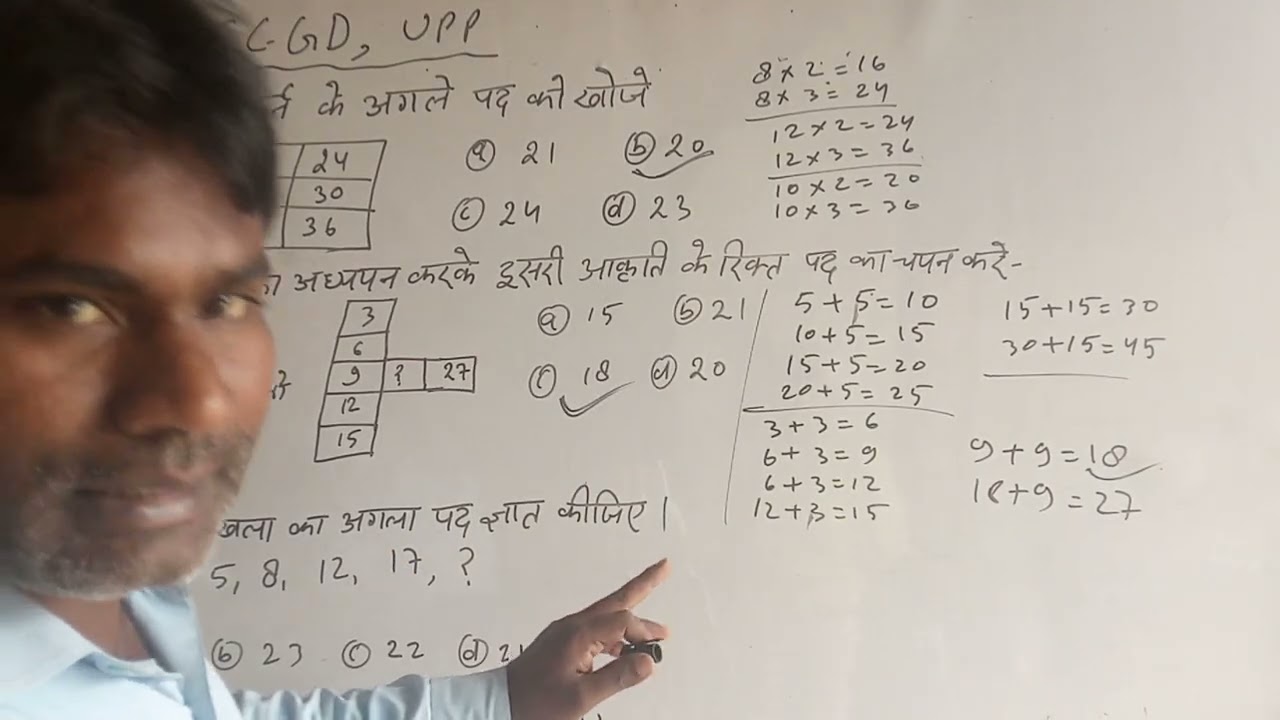 SSC- GD, UPP constable में पूछे जाने वाले सवाल हुबाहुब सवाल समझे मिनटों में#maths #like subscribe
