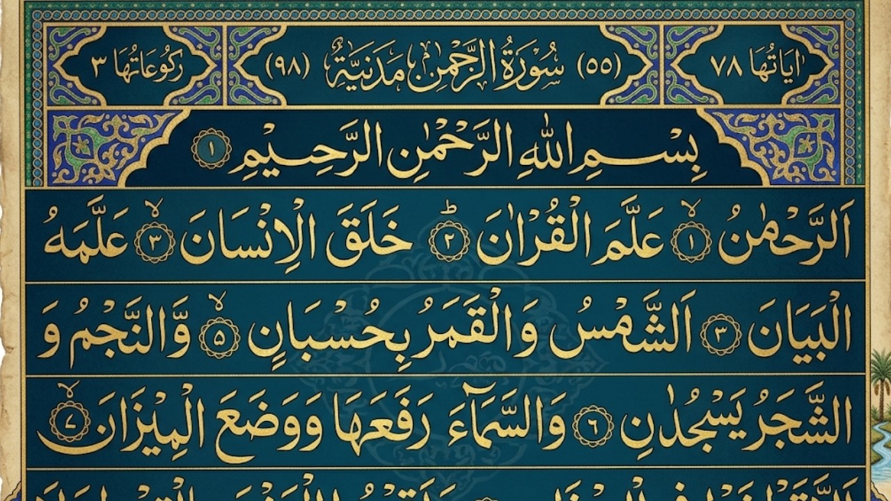 Peaceful Quran Recitation for Protection | Surah Muzammil, Mulk & Rahman | Hafiz Azan (Vol 2)