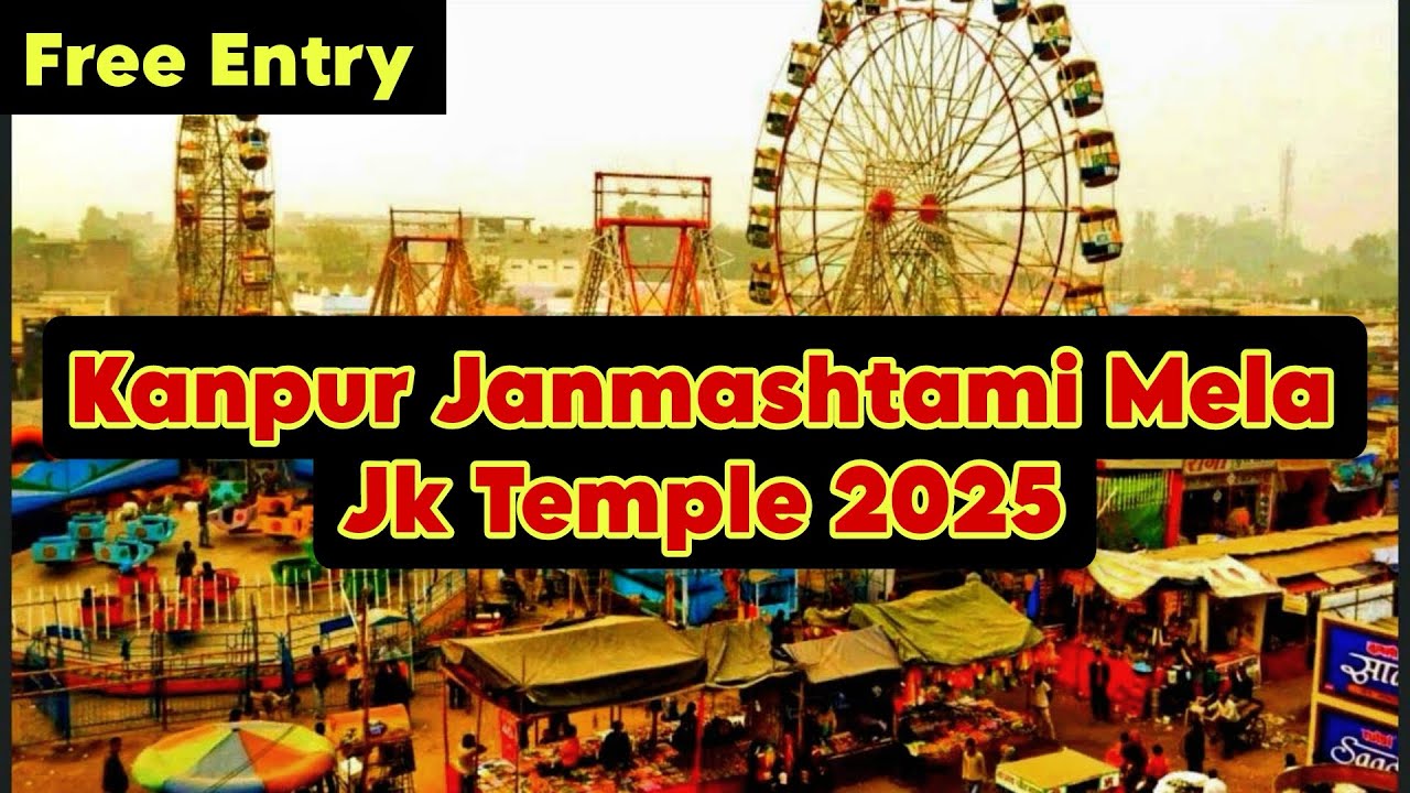 Kanpur Janmashtami Mela 2025 | Jk Temple Janmashtami Mela | Kanpur Mela