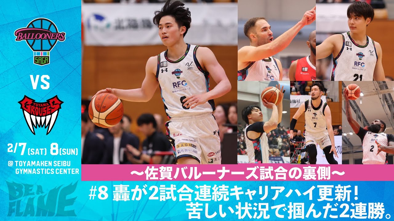 【佐賀バルーナーズ Vol.19】ロスター10人で挑んだ2日間。#8 轟が両日2桁得点の活躍で、キャリアハイ更新！