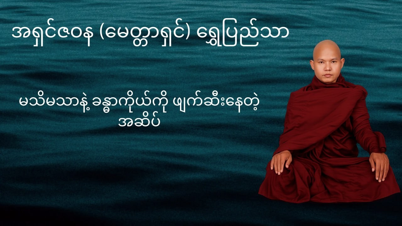 အစားအသောက်ထဲက အဆိပ်ထက် ကြောက်ဖို့ကောင်းတဲ့ 