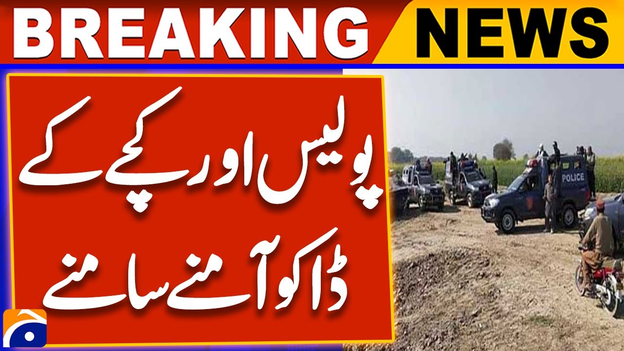 Kache Ke Daku vs Police - Rahim Yar Khan Latest News | Geo News