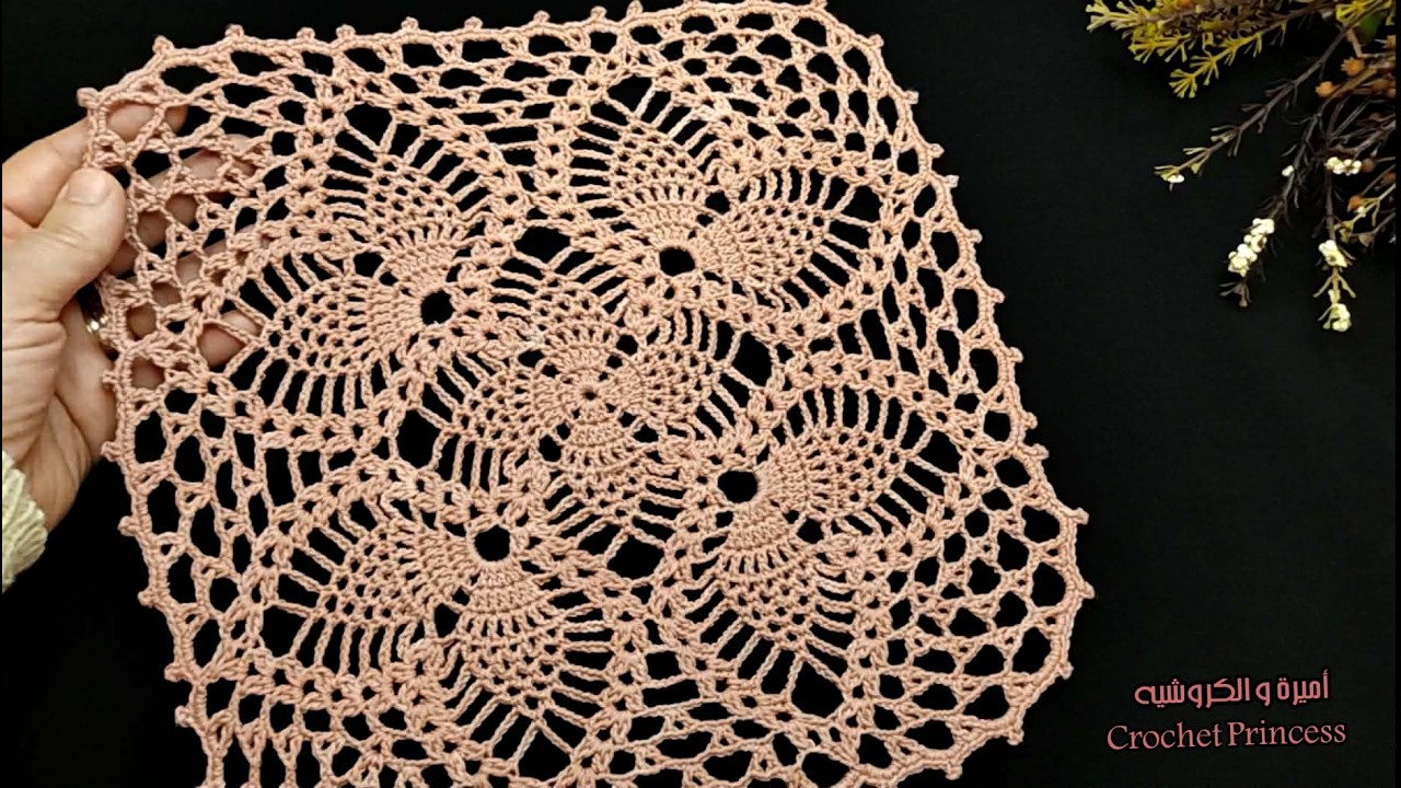 مفرش كروشيه مربع بغرزة الاناناسة سهل للمبتدئين لعمل مفرش (نيش ، خدادية....) | Crochet doily