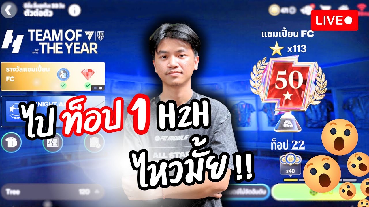 [ FC MOBILE ] Maldini 117 จะแบกขึ้น 120 ดาวได้ไหม Day 2  !!!