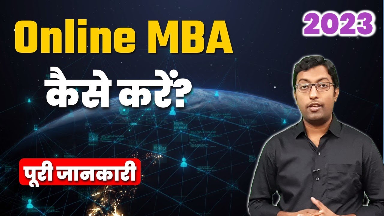 Online MBA kaise kare? || What is Online MBA Course || Guru Chakachak
