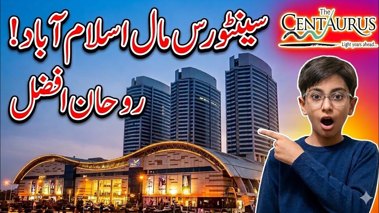 Centaurus Mall Vlog | Islamabad | Rohaan Afzal Travel Diary