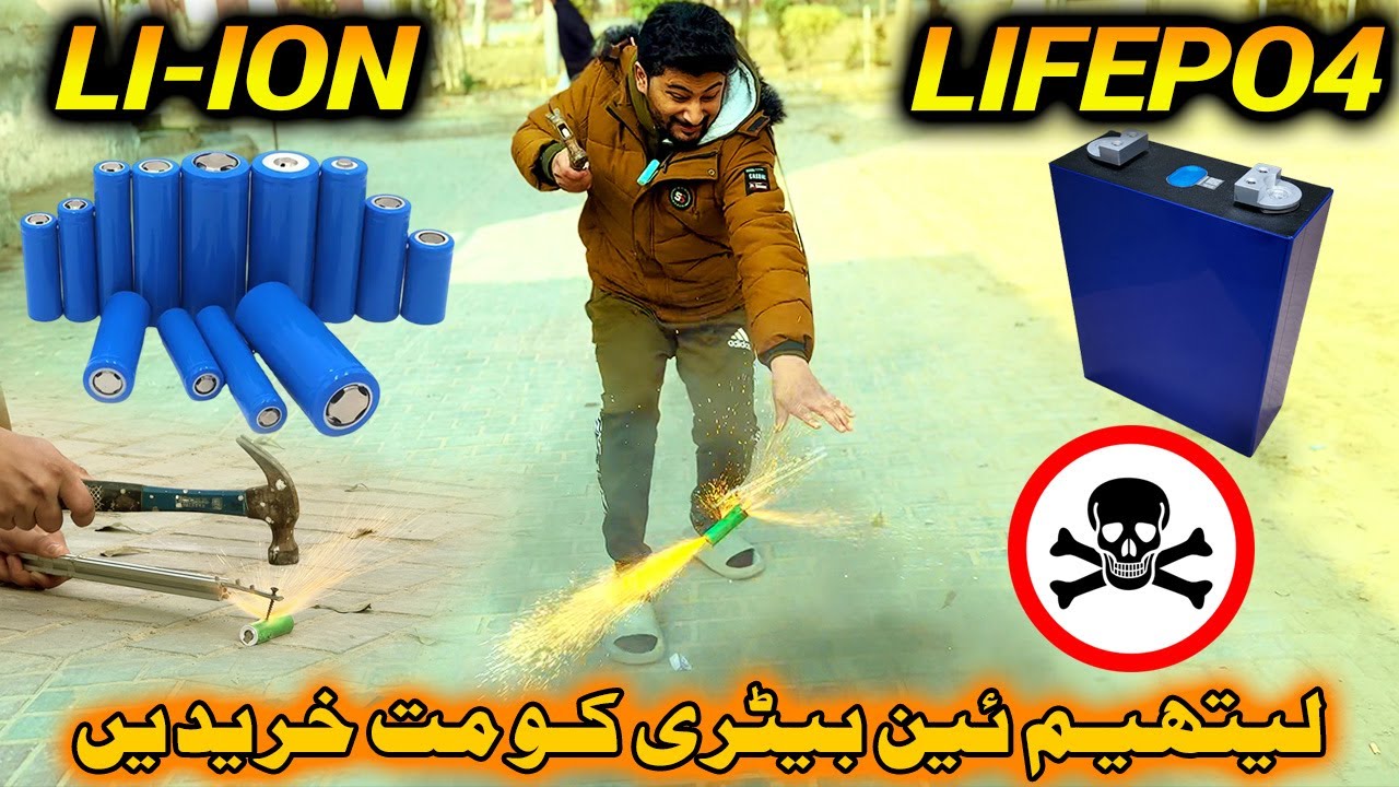 Lithium Ion Cell Vs Lithium Phosphate Cell | Don't Buy Lithium Ion Battery For Any Electric Product