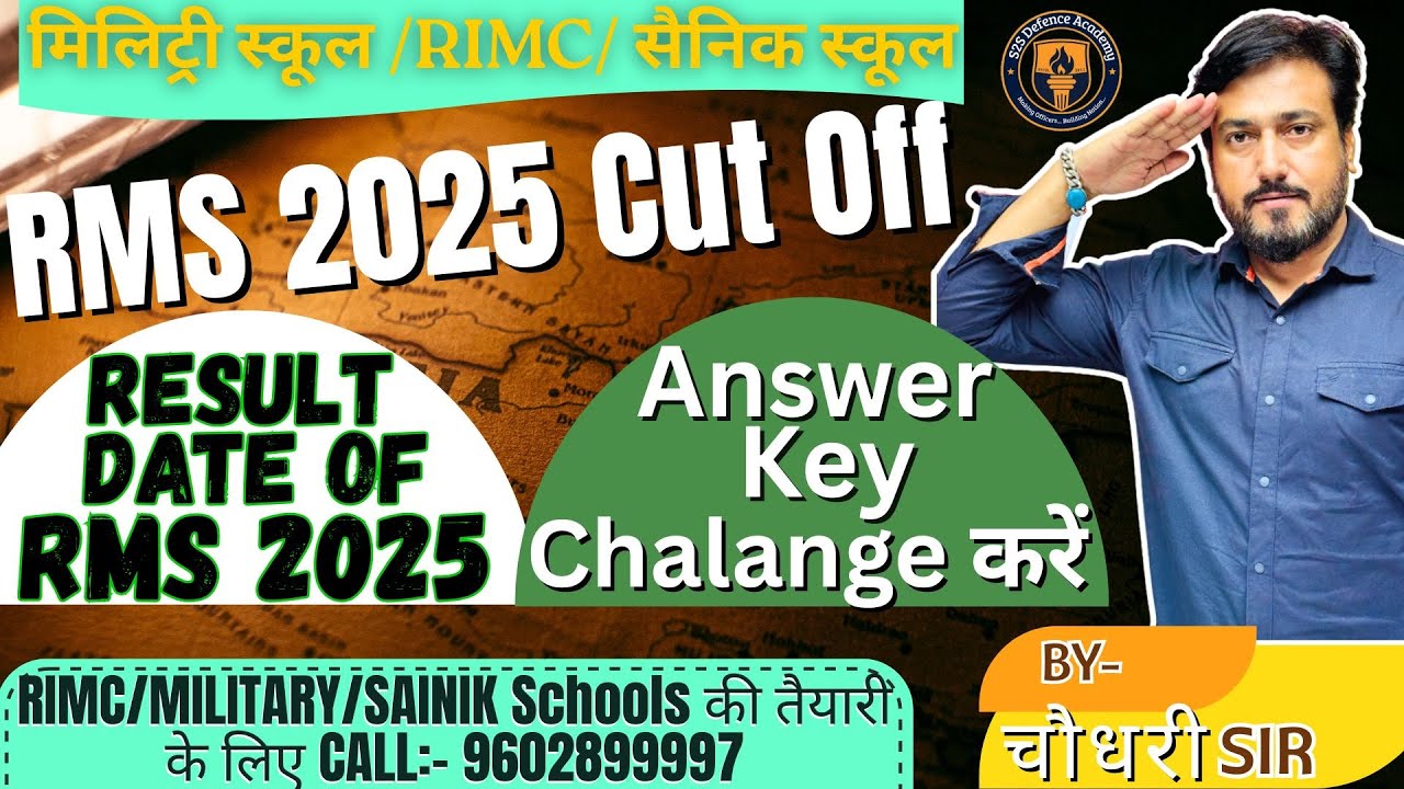 RMS Result I RMS 2025 Cut Off I #rms #rms2025 #rmsresultdate