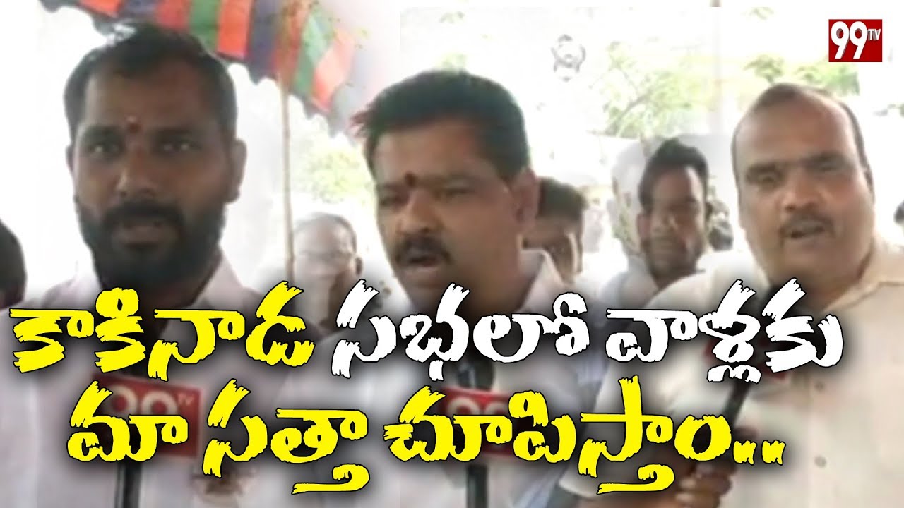 Janasena Kakinada Public Meet | Porata Yatra | #PawanKalyan | 99TV