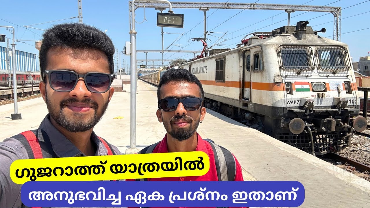 ഭാവ്നഗറിലേക്ക് - Okha to Bhavnagar Express Sleeper Class Journey | Gujarat