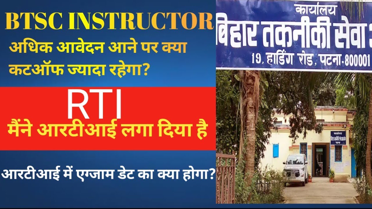 Total number of application Bihar instructor RTI|| EXPECTED EXAM DATE btsc exam date btsc cut off