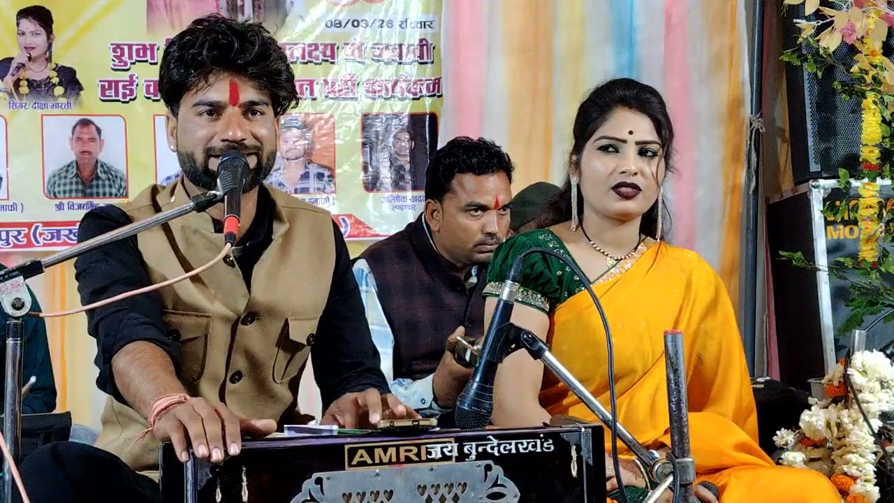 गायक जितेंद्र यादव दीक्षा भारती खतरनाक लोकगीत 😇💯🎙️