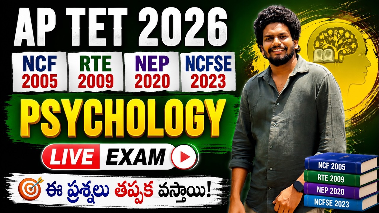 AP TET MODEL PAPERS 2026 | AP TET DSC NEP 2020 RTE2009 NCF2005 NCFSE2023 PSYCHOLOGY IMP BITS LIVE