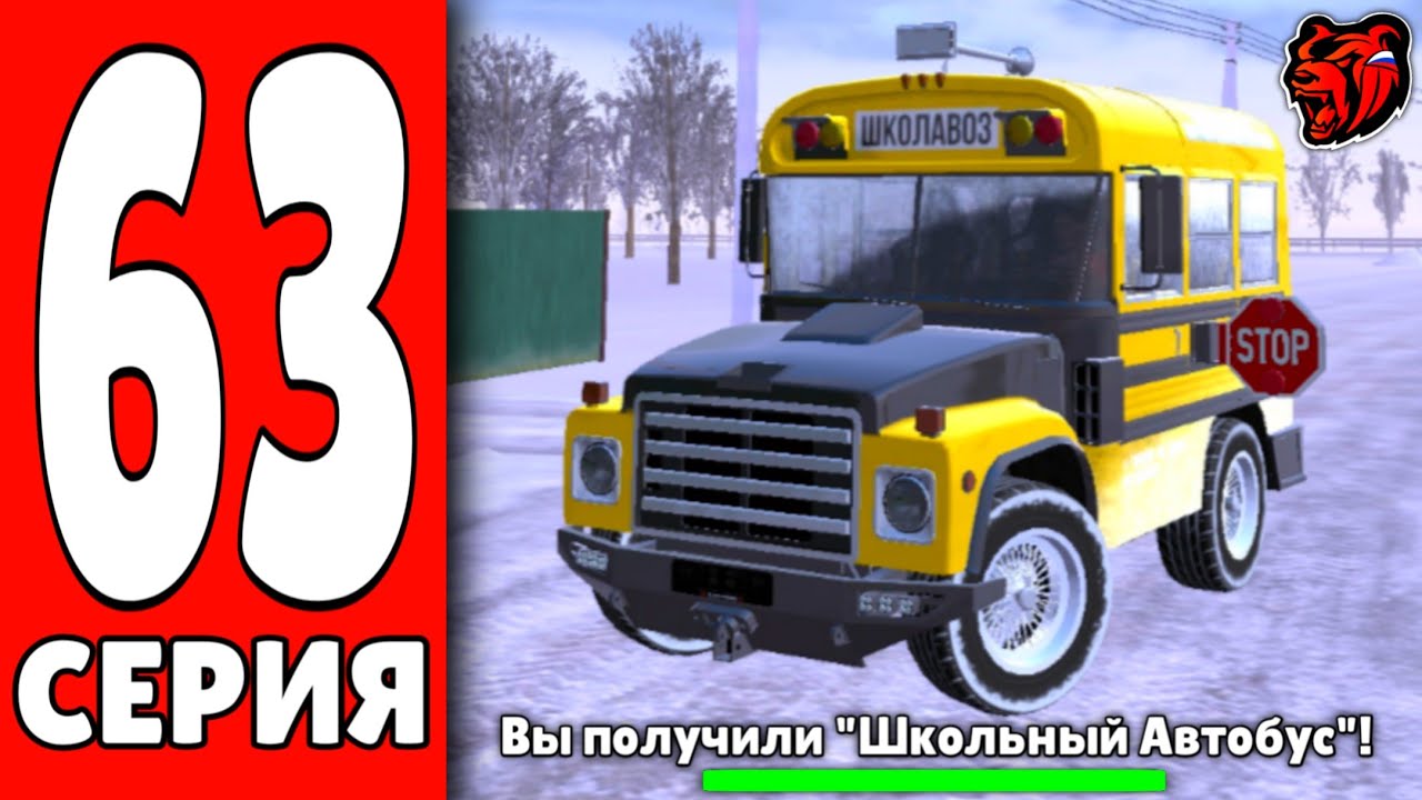 ПУТЬ ВАНЧИКА НА БЛЕК РАША #63 - КУПИЛ ЛИМИТИРОВАНЫЙ ШКОЛЬНЫЙ АВТОБУС И ПЕРЕПРОДАЮ НА BLACK RUSSIA