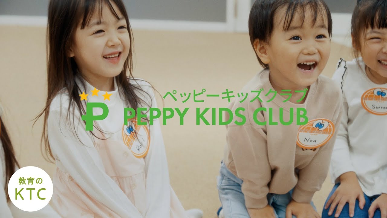 教育のKTC「ペッピーキッズクラブ」篇_KTCグループブランドムービー