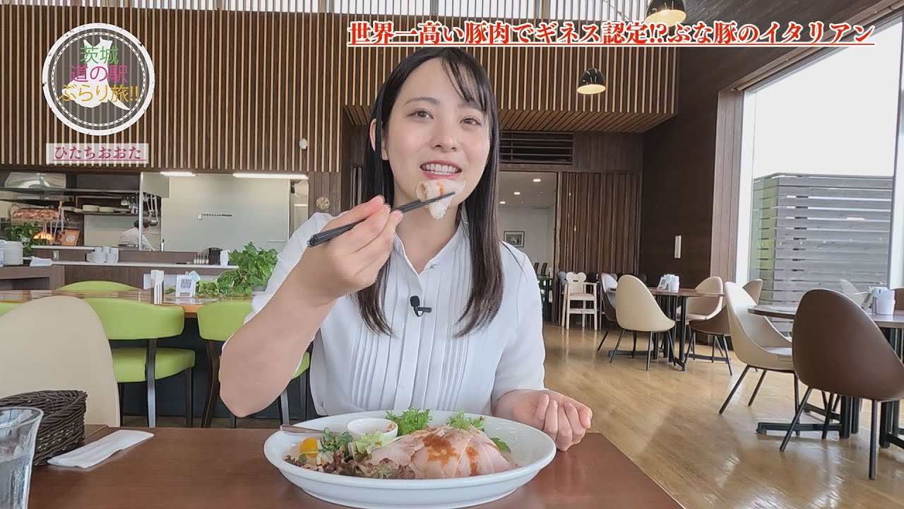 茨城 道の駅 ぶらり旅!!　道の駅 ひたちおおた