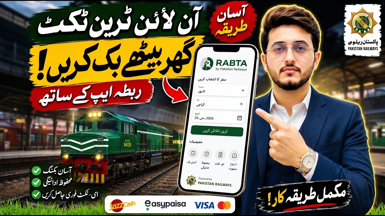How to Book Pakistan Railway Ticket Online Using RABTA App | Complete Urdu Guide 2026