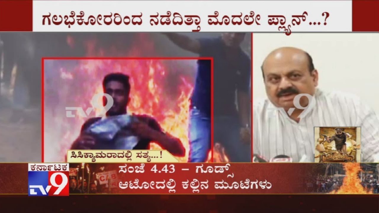 HM Basavaraj Bommai Press Meet Over Mangaluru Police Released Video Of Stone Pelting By Protesters