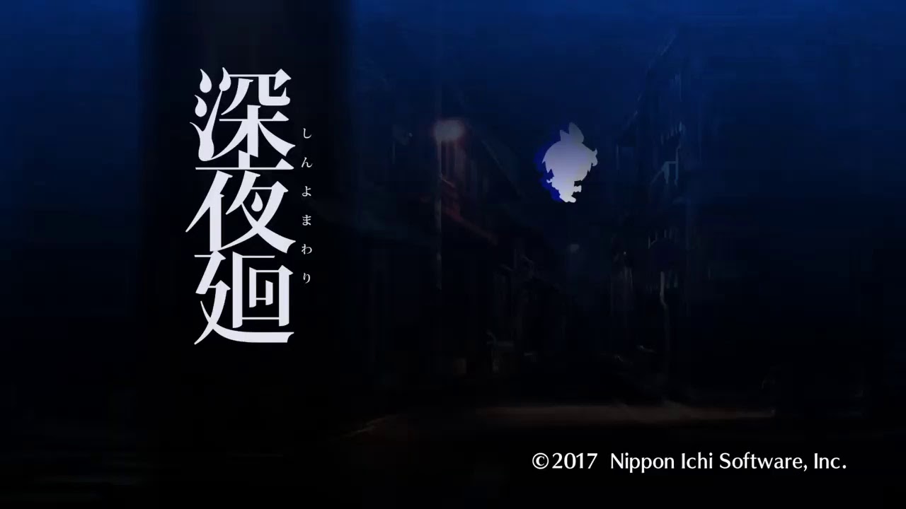 廻れ廻れまわれ