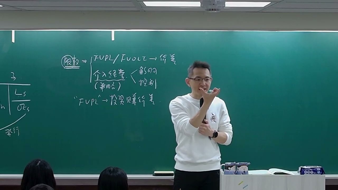 北一精選 會計師 【高等會計學 | 一小時入門高會：合併概論】 ft.林詮老師(李品陞)