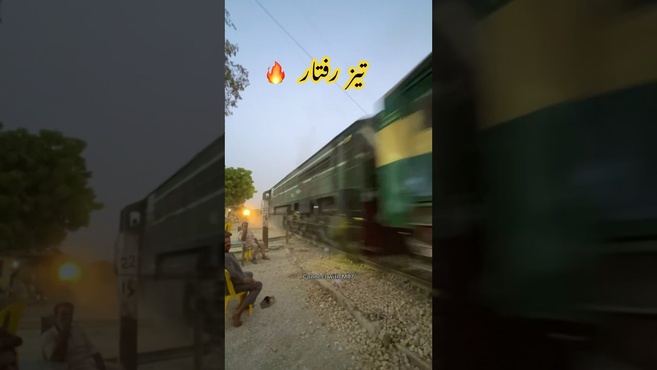 High Speed Train | Karachi Express Insane Speed ❤️🔥 #train #trainspeed #pakistan #railway #shorts