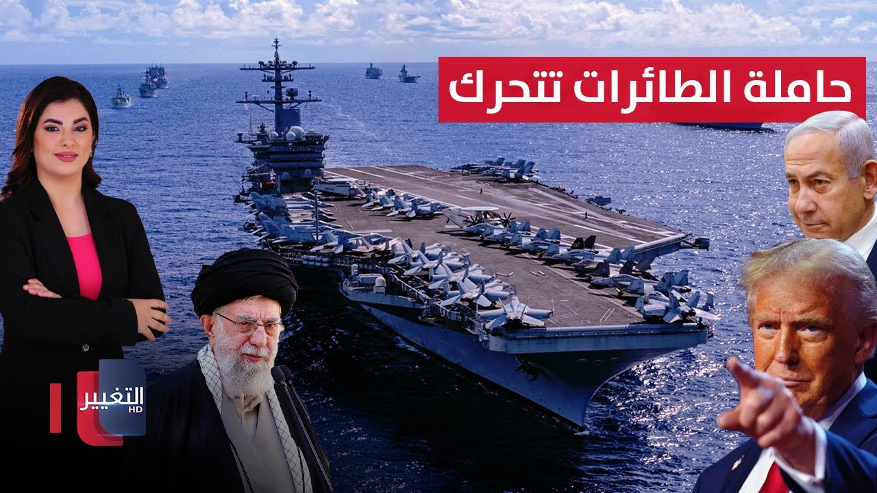مباشر .. صواريخ ايرانية جديدة ضد اسرائيل وامريكا تحرك حاملة الطائرات | تغطية خاصة