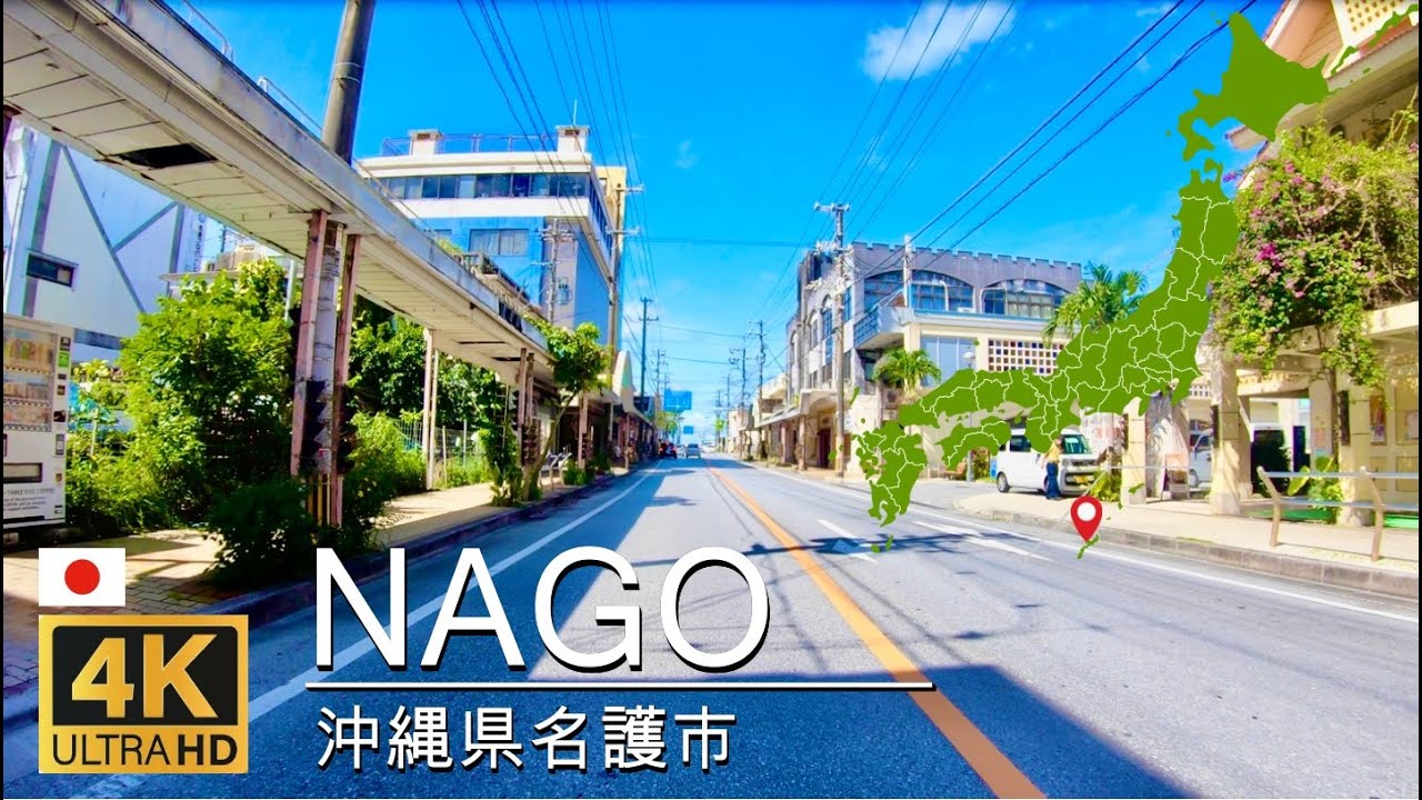 【4K/ドライブ】沖縄県名護市[国道58-名護市役所-タピックスタジアム]