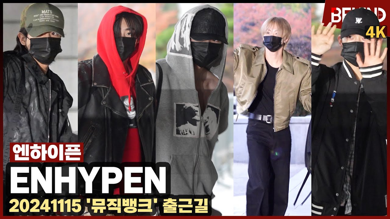 엔하이픈(ENHYPEN) 왕자님들의 빛나는 존재감 '멋짐 폭발'··· '뮤직뱅크' 출근길 ENHYPEN MUSICBANK [현장, 비하인드][4K] #엔하이픈 #ENHYPEN