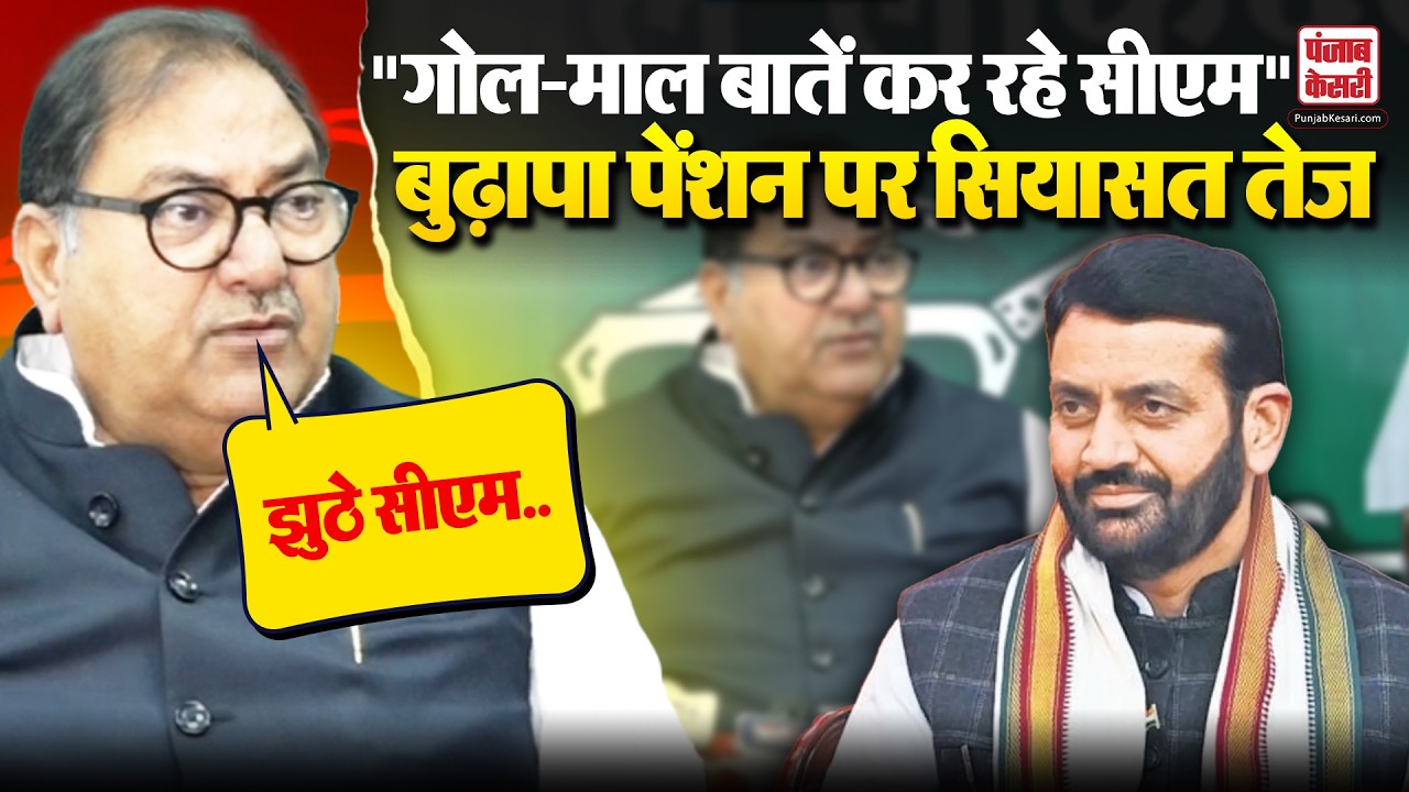 बुढ़ापा पेंशन पर Abhay Chautala ने सरकार को घेरा, 20 फरवरी को Panchkula में होगा बड़ा प्रदर्शन
