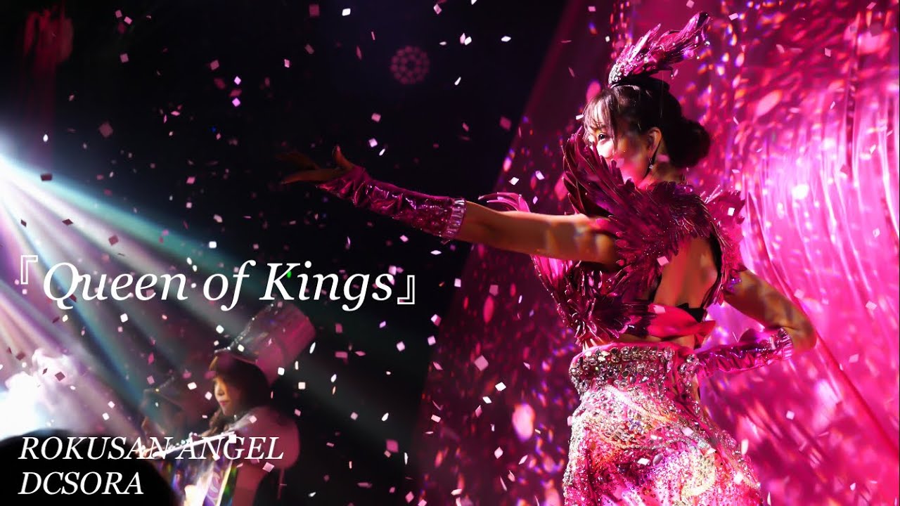 ROKUSAN ANGEL  Queen of Kings (DCソら) 4K  2025/4/30《DCSORAbirthday2025》 #63angel