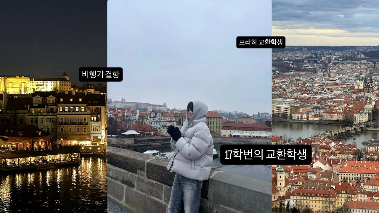 [교환학생] EP1. 17학번이 여전히 대학생인데 교환학생을 간다고? 그게 누군데? 안녕하세요 &lsquo;누&rsquo;입니다.