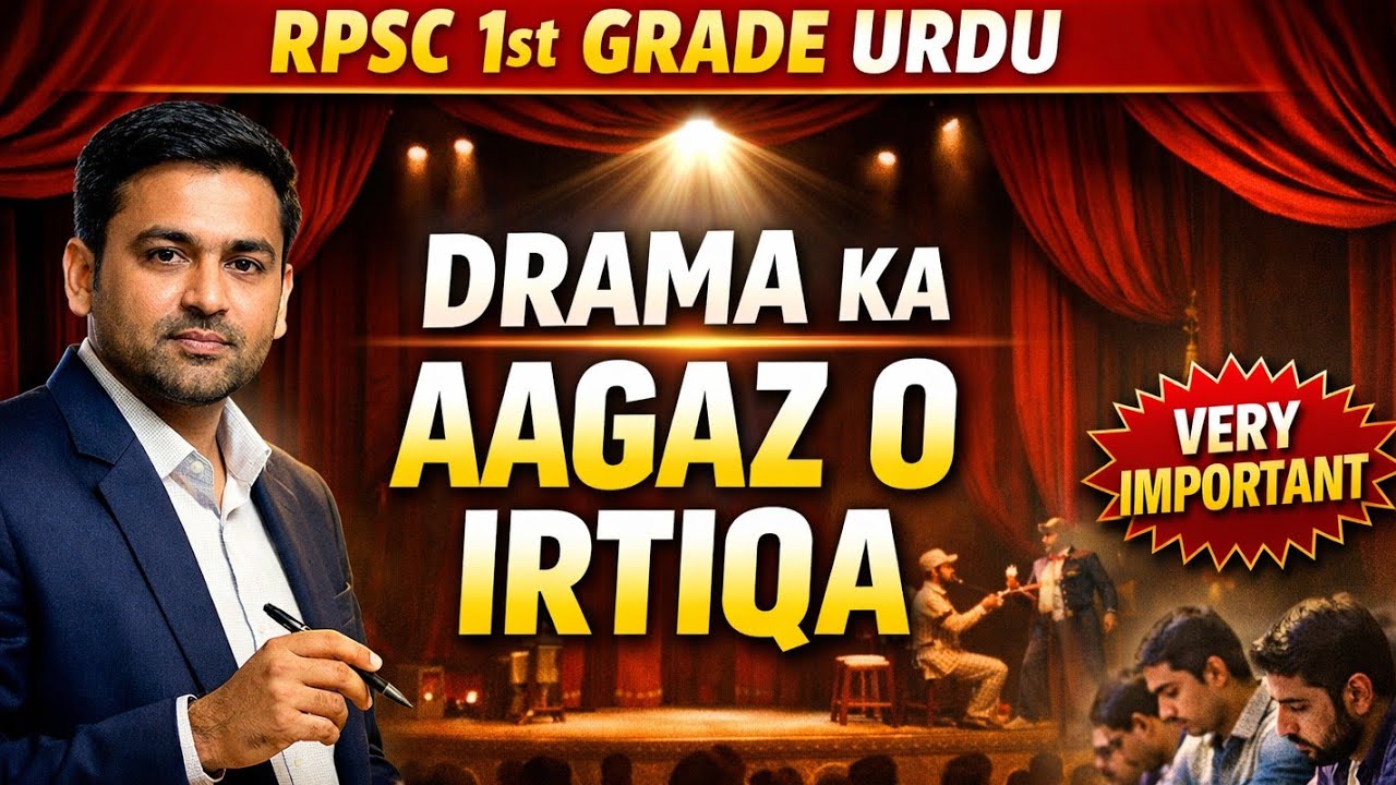 Drama ka agaaz o irtiqa||Rpsc 1st grade urdu||#rpscurdu 